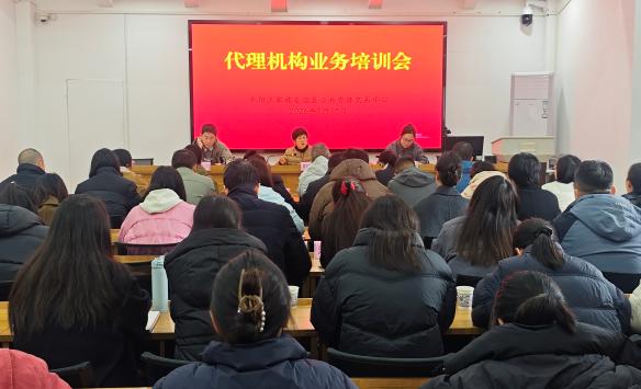 长阳公共资源交易中心举办代理机构业务培训会