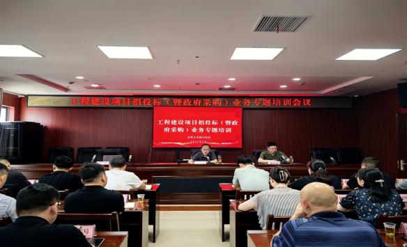 以训促学强本领 以学促干提效能
—— 五峰开展工程建设项目招投标暨政府采购业务专题培训
