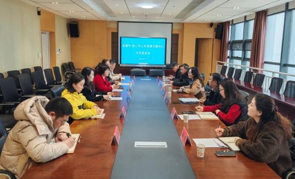 宜都市公共资源交易中心来我市进行交流